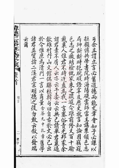 祁门韩楚二溪汪氏家乘十卷首一卷.pdf电子版下载预览图4