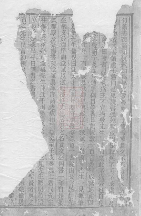 祁门韩楚二溪汪氏家乘四卷.pdf电子版下载预览图1