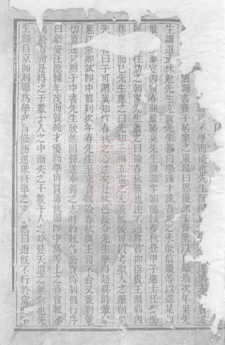 祁门韩楚二溪汪氏家乘四卷.pdf电子版下载预览图2