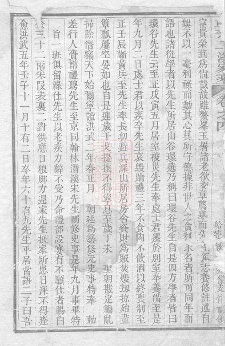 祁门韩楚二溪汪氏家乘四卷.pdf电子版下载预览图4