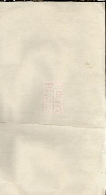 吴县吴趋汪氏支谱二十卷首一卷.pdf电子版下载预览图1