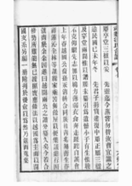 武进六州堂武进汪氏合谱八卷.pdf电子版下载预览图3