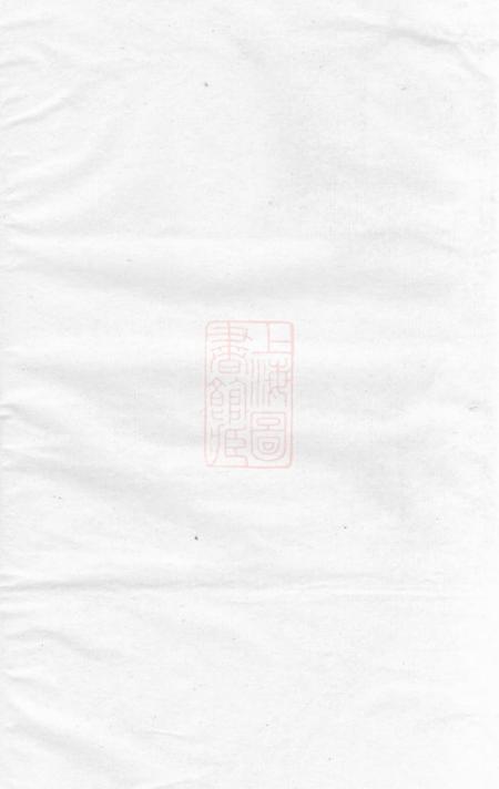 金华敦睦堂金华汪氏宗谱.pdf电子版下载预览图1