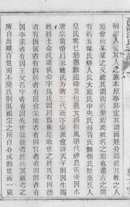 桐城敦本堂皖桐高岭汪氏五修宗谱十七卷末一卷.pdf电子版下载预览图2
