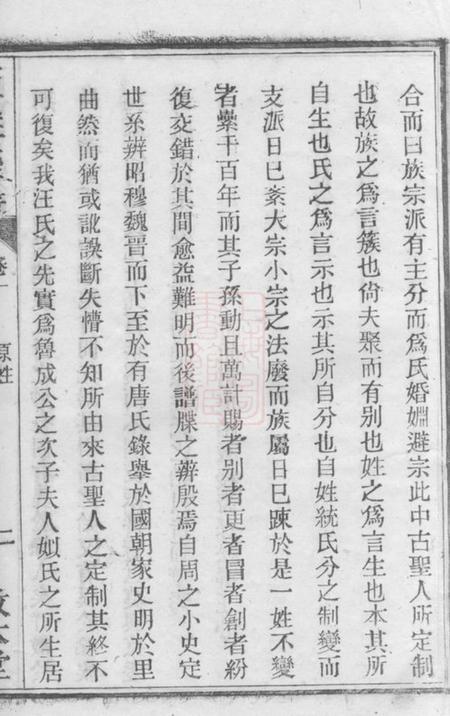 桐城敦本堂皖桐高岭汪氏五修宗谱十七卷末一卷.pdf电子版下载预览图3