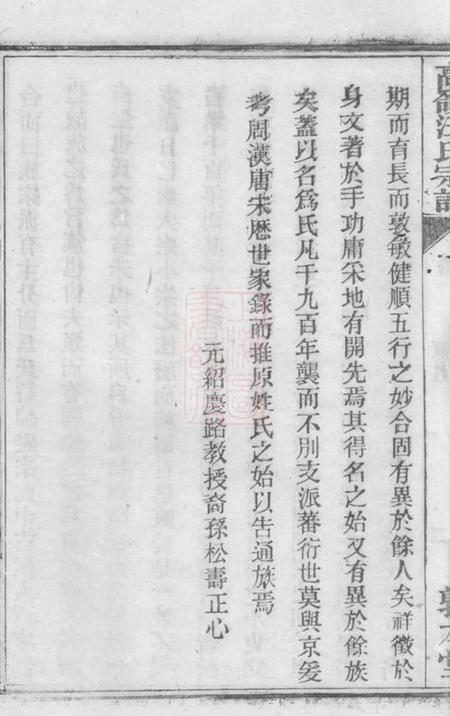 桐城敦本堂皖桐高岭汪氏五修宗谱十七卷末一卷.pdf电子版下载预览图4