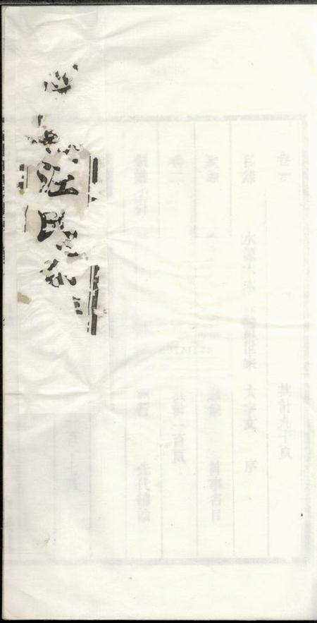 泾县泾县汪氏宗谱六卷.pdf电子版下载