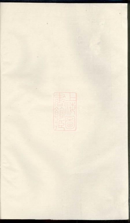 平阳堂汪氏族谱