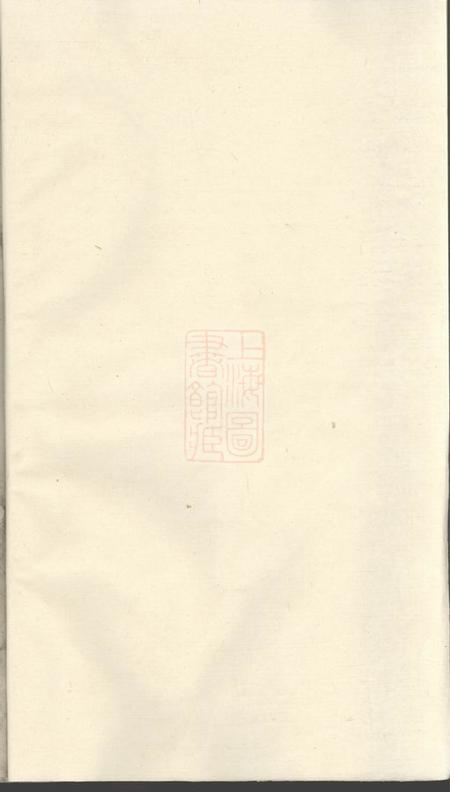 松江敦叙堂枫泾沈氏支谱不分卷