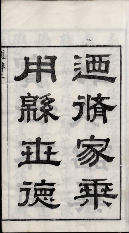 无锡金鹅堂蓉湖兰港沈氏宗谱二十八卷.pdf电子版下载预览图5