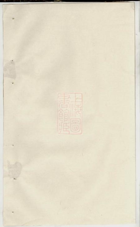 湘乡吴兴堂沈氏六修族谱.pdf电子版下载
