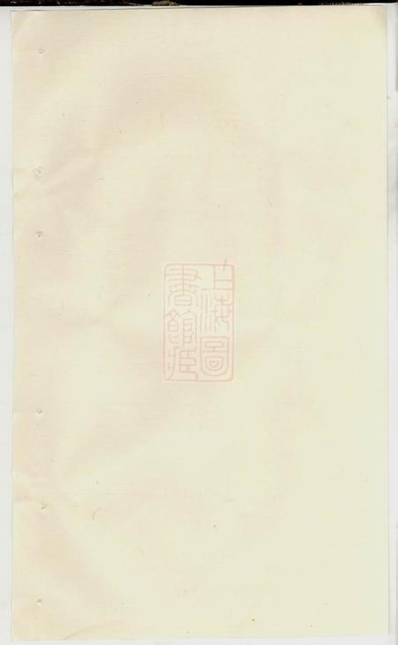 湘乡吴兴堂沈氏六修族谱.pdf电子版下载预览图2