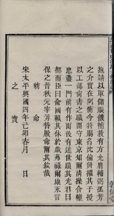 湘乡敦伦堂湘西岱山沈氏六修族谱.pdf电子版下载预览图5