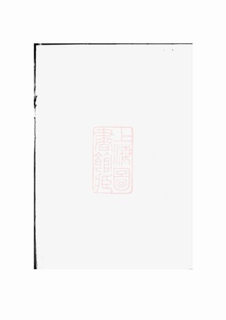 义乌双溪沈氏宗三宗谱.pdf电子版下载