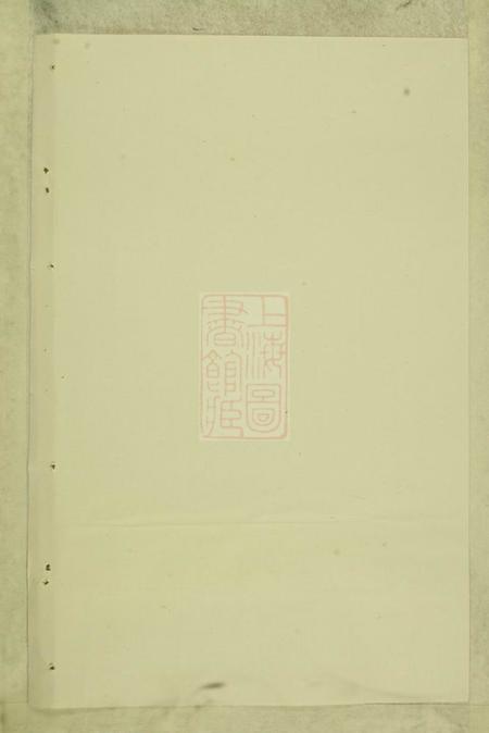 义乌双溪沈氏宗三宗谱.pdf电子版下载