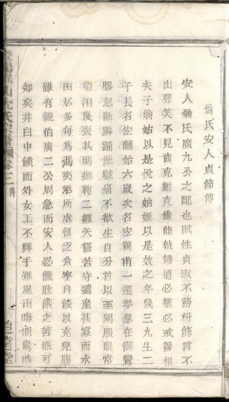 暨阳追远堂暨阳瑶山沈氏宗谱.pdf电子版下载预览图1