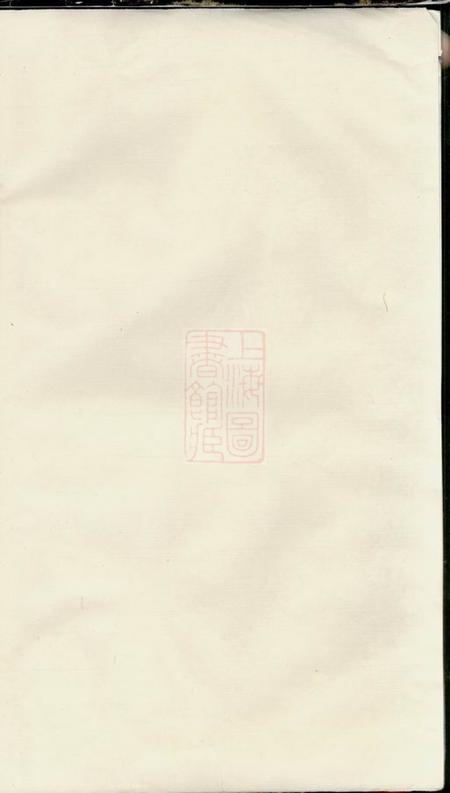 丹徒京口冷氏重修宗谱四卷