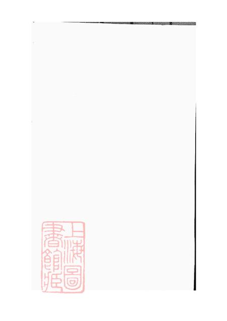 《江苏丹阳冷氏族谱二十二卷首一卷末一卷》封面