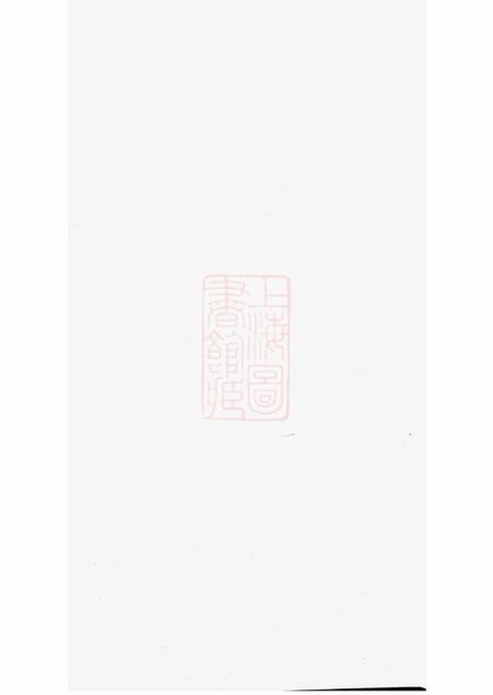 《云阳云阳冷氏宗谱》封面