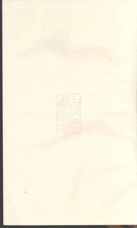 《冷氏宗谱》封面