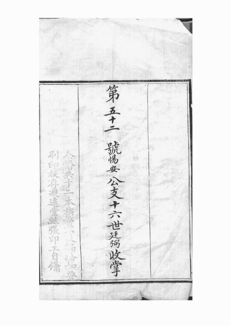 长洲长洲宋氏世谱十二卷首一卷末一卷.pdf电子版下载预览图2