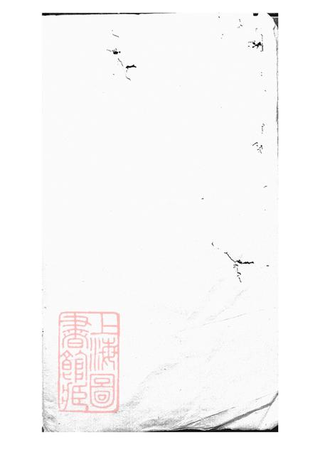 京兆京兆宋氏族谱三十五卷.pdf电子版下载预览图1