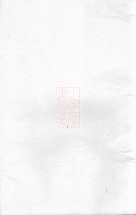 京兆京兆宋氏族谱四十六卷.pdf电子版下载预览图1