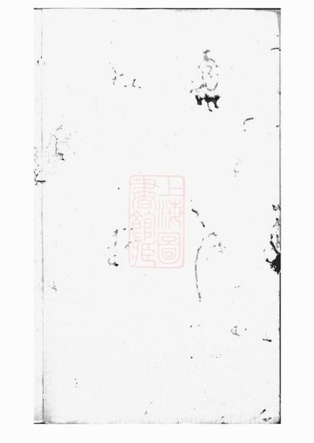 莆田宋氏族谱不分卷.pdf电子版下载