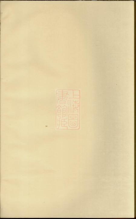 浦阳浦阳长陵宋氏宗谱