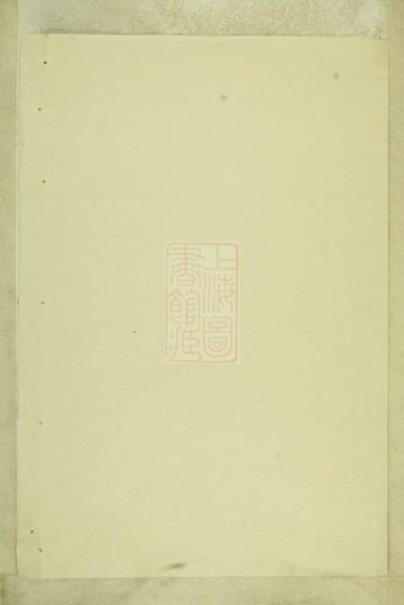 暨阳崇本堂暨阳宋氏宗谱不分卷.pdf电子版下载