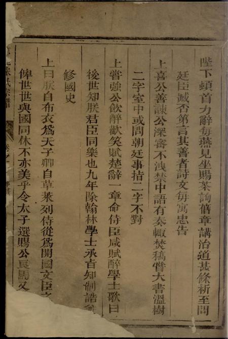 兰溪京兆宋氏宗谱.pdf电子版下载预览图1