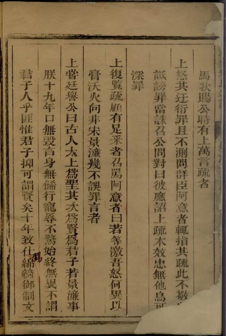 兰溪京兆宋氏宗谱.pdf电子版下载预览图2