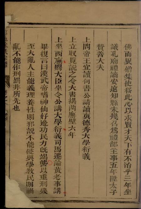 兰溪京兆宋氏宗谱.pdf电子版下载预览图3