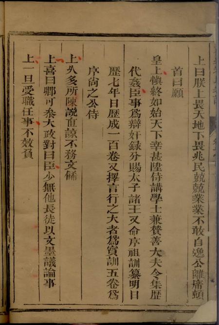 兰溪京兆宋氏宗谱.pdf电子版下载预览图4