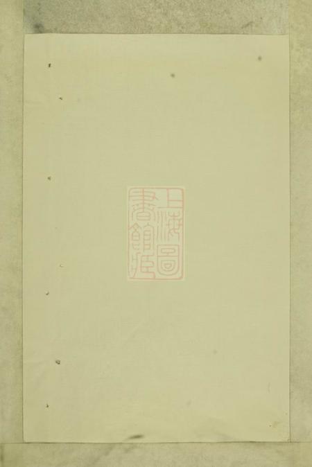 东阳东阳兴贤邵氏宗谱