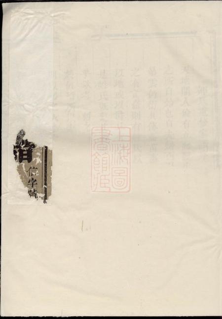 东阳东阳兴贤邵氏宗谱