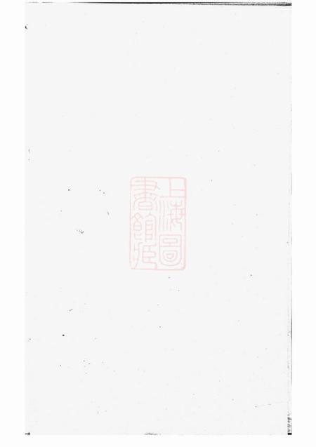 东阳紫溪邵氏宗谱