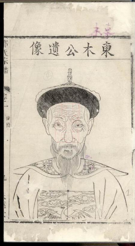 宜兴天远堂九苞邵氏宗谱.pdf电子版下载预览图1