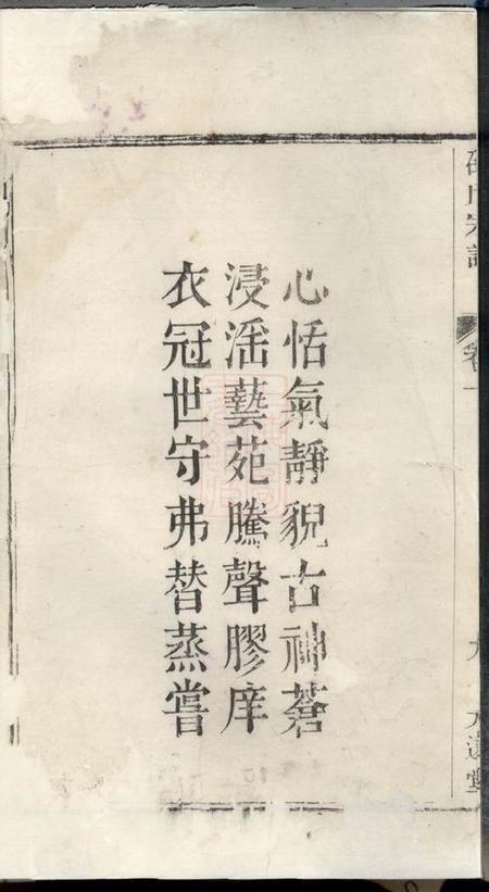 宜兴天远堂九苞邵氏宗谱.pdf电子版下载预览图2