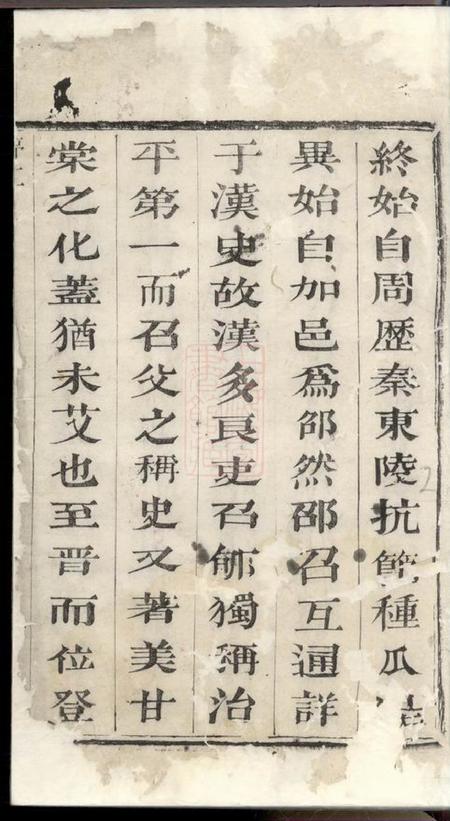 宜兴天远堂九苞邵氏宗谱.pdf电子版下载预览图3