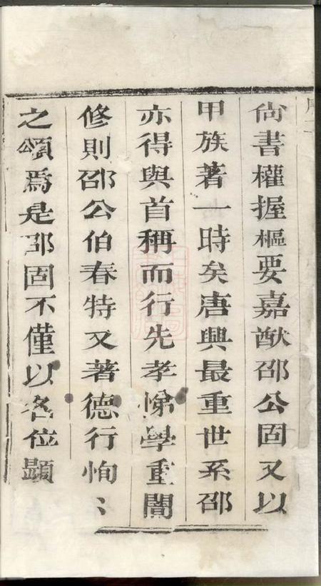 宜兴天远堂九苞邵氏宗谱.pdf电子版下载预览图4