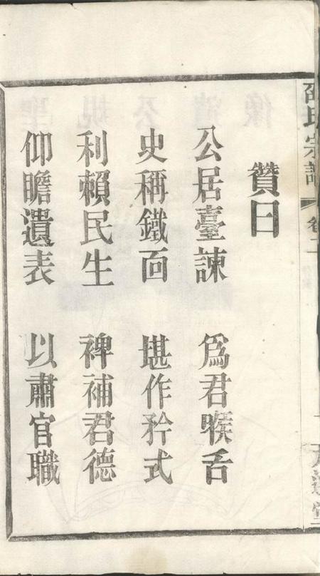 宜兴天远堂袁桥邵氏宗谱.pdf电子版下载预览图2