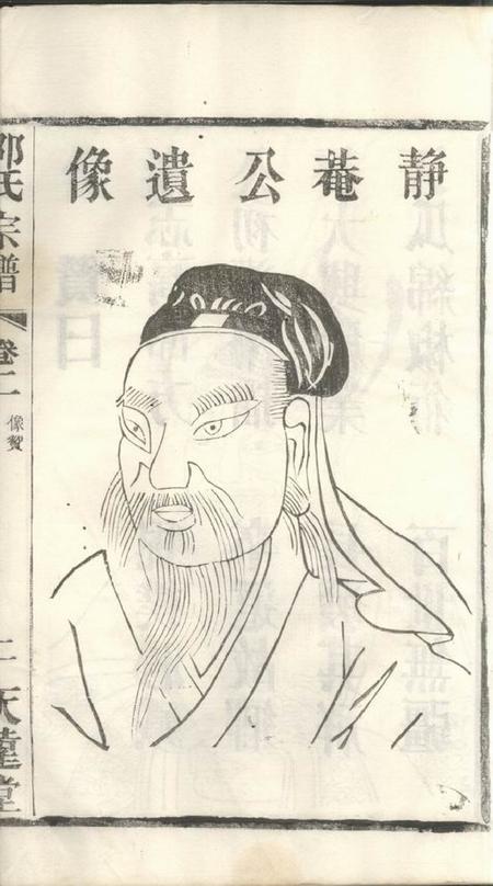 宜兴天远堂袁桥邵氏宗谱.pdf电子版下载预览图3