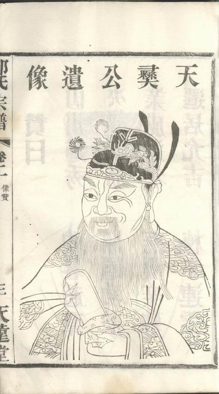宜兴天远堂袁桥邵氏宗谱.pdf电子版下载预览图5