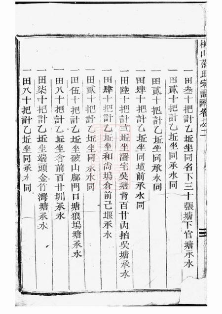 武义梅山范氏宗谱.pdf电子版下载预览图5
