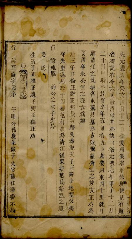 古婺古婺长山栗塘范氏宗谱.pdf电子版下载预览图2