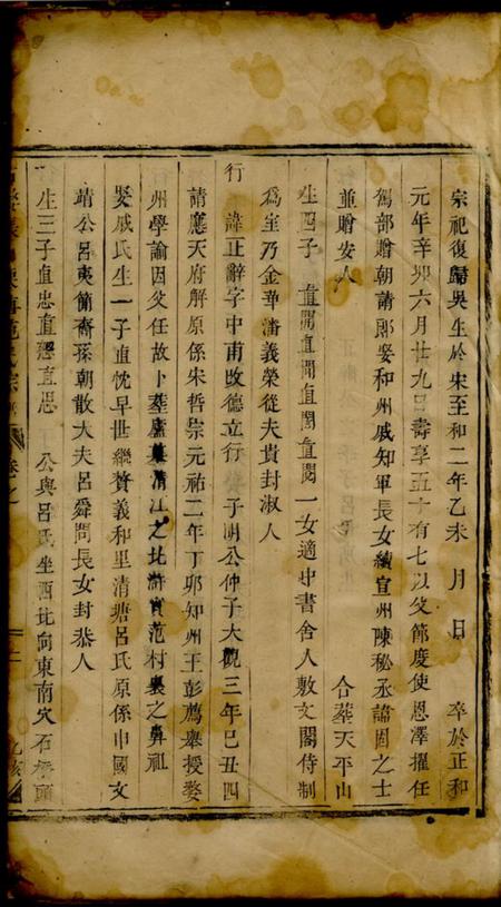 古婺古婺长山栗塘范氏宗谱.pdf电子版下载预览图3