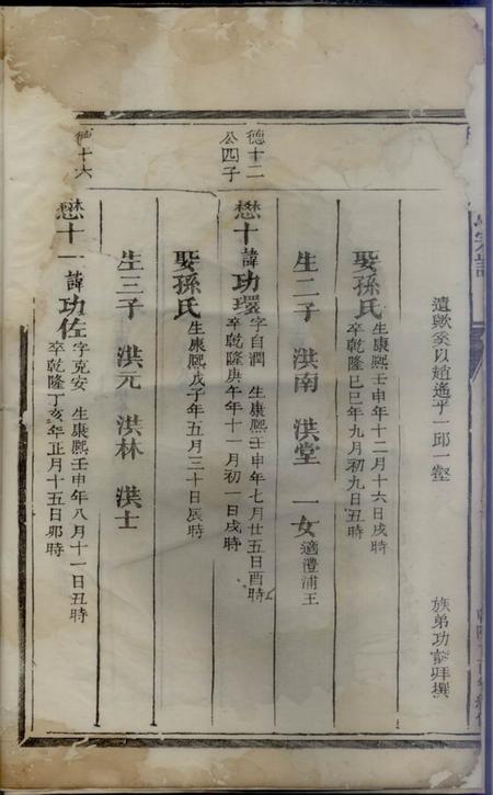 长山栗塘范氏续修宗谱.pdf电子版下载预览图4