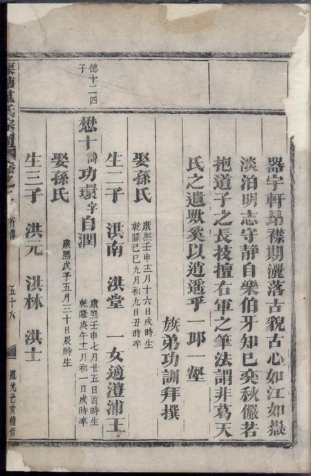 长山栗塘范氏宗谱.pdf电子版下载预览图3