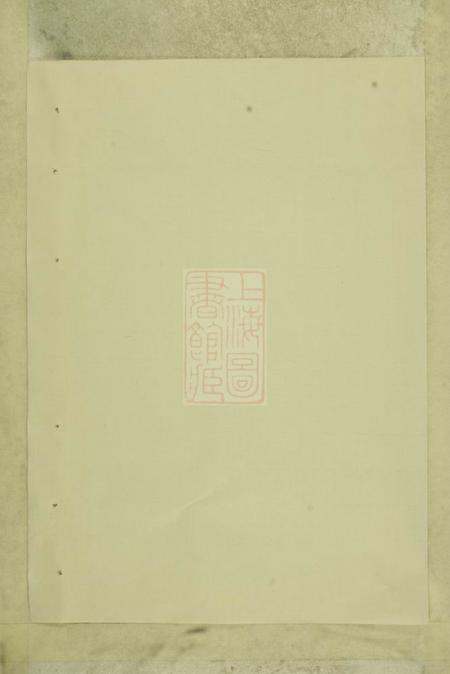 《兰溪鲁阳厚大范氏宗谱》封面